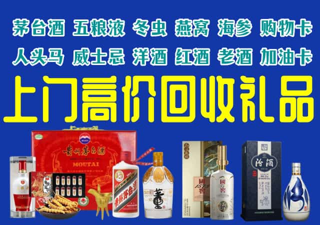 黔东南岑巩县回收烟酒