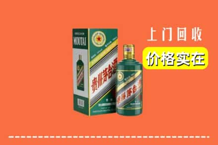 黔东南岑巩县回收纪念茅台酒